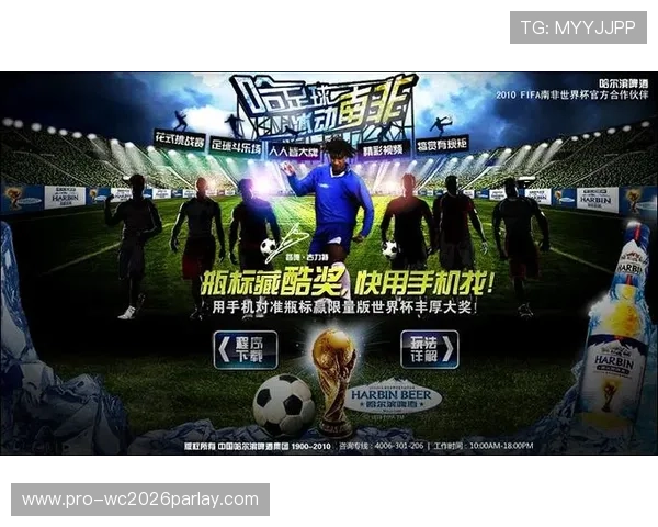 2026年世界杯官网最新界面设计与功能优化提升用户体验的详细介绍 2026年世界杯官网最新界面设计与功能优化提升用户体验的详细介绍