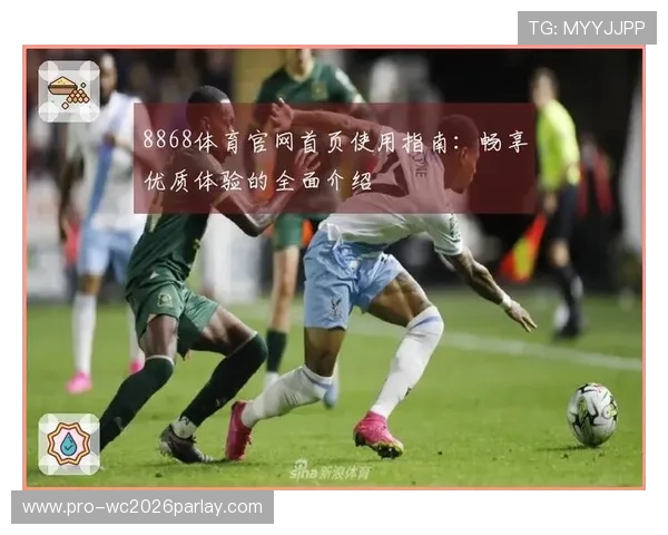 8868体育在线支持多设备同步观看确保你在任何场所都能轻松享受体育直播乐趣 8868体育在线支持多设备同步观看确保你在任何场所都能轻松享受体育直播乐趣