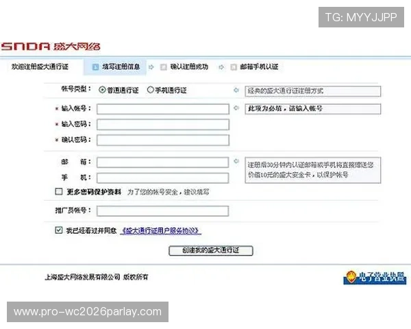 v体育平台开户指南:新手必看的注册流程与安全保障措施 v体育平台开户指南:新手必看的注册流程与安全保障措施
