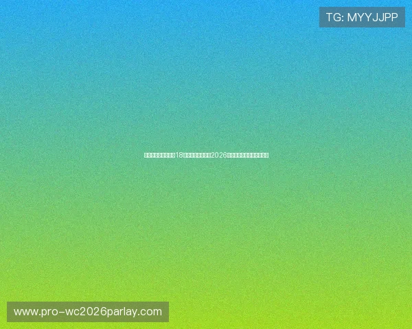 美加墨世界杯亚洲区18强积分榜详细解读2026赛季最新积分变化趋势分析 美加墨世界杯亚洲区18强积分榜详细解读2026赛季最新积分变化趋势分析